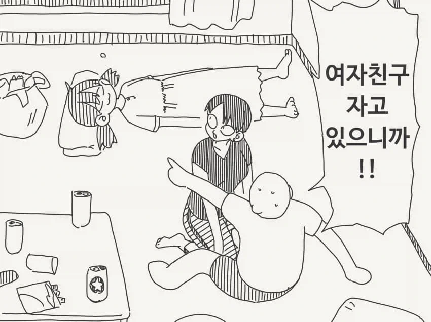 여자친구 자고있어서 안돼!!!!!_2.webp