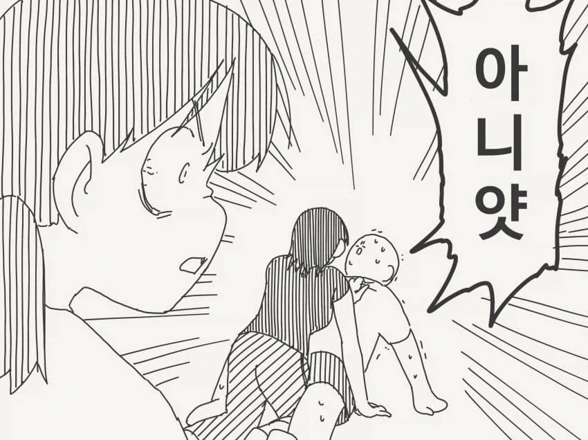 여자친구 자고있어서 안돼!!!!!_4.webp