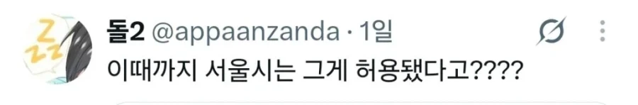 지금 난리 난 서울시 공무원들 상황 .jpg_3.webp