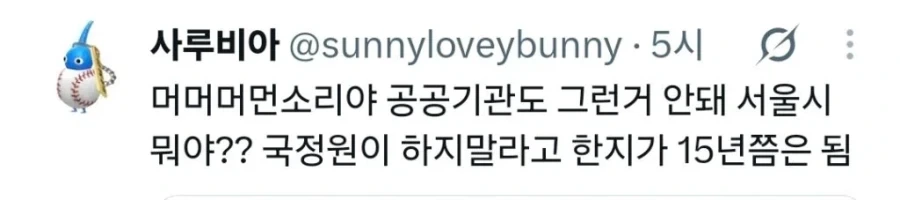 지금 난리 난 서울시 공무원들 상황 .jpg_6.webp