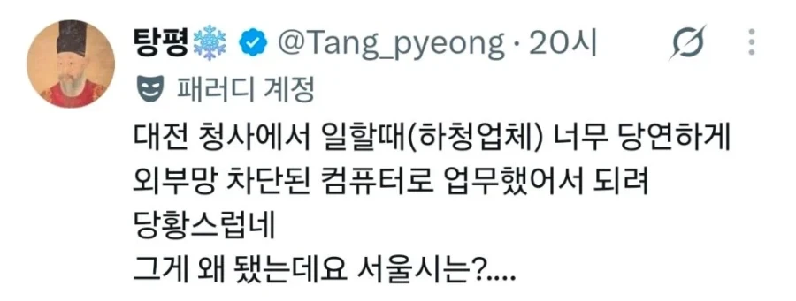 지금 난리 난 서울시 공무원들 상황 .jpg_7.webp