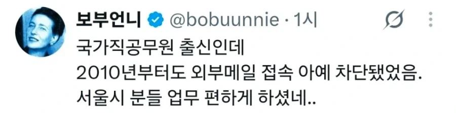 지금 난리 난 서울시 공무원들 상황 .jpg_8.webp