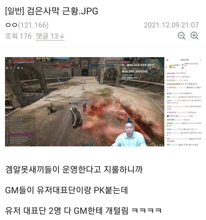 검은사막) 5년 전에 있었던 일_1.webp
