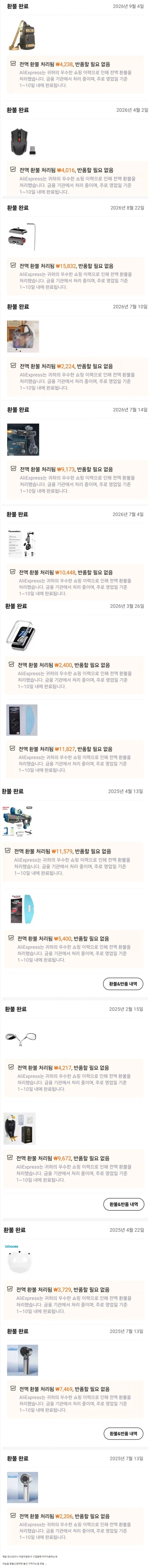 알리 물건 가격이 자꾸 오르는 이유_1.webp