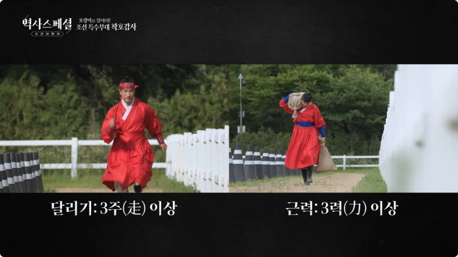 조선시대 착호갑사 선발조건.jpg_8.webp