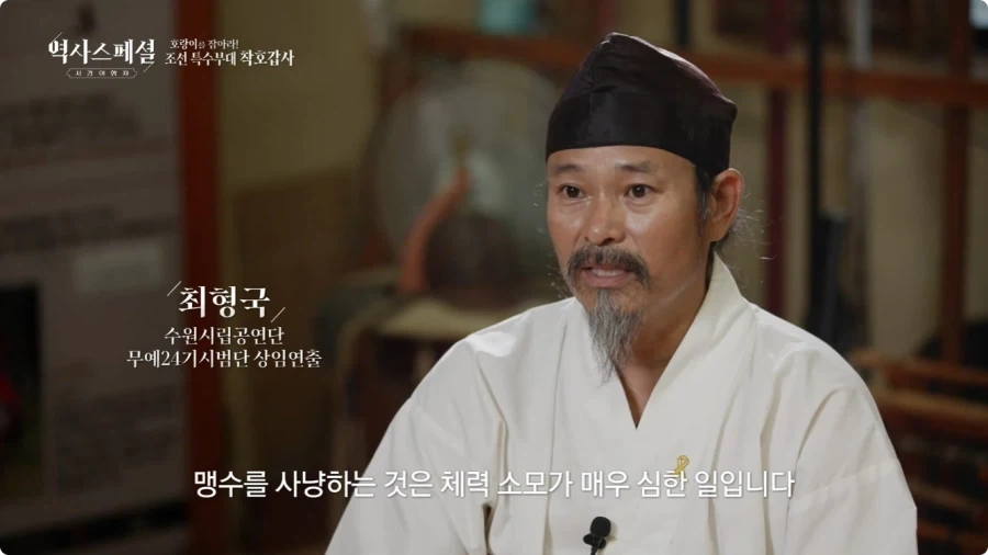 조선시대 착호갑사 선발조건.jpg_11.webp