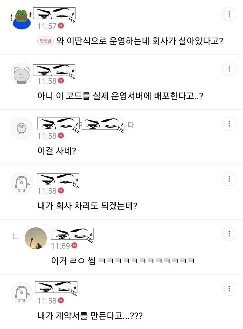 기업에 취직하고 회사에 감탄하는 순간.jpg_2.webp