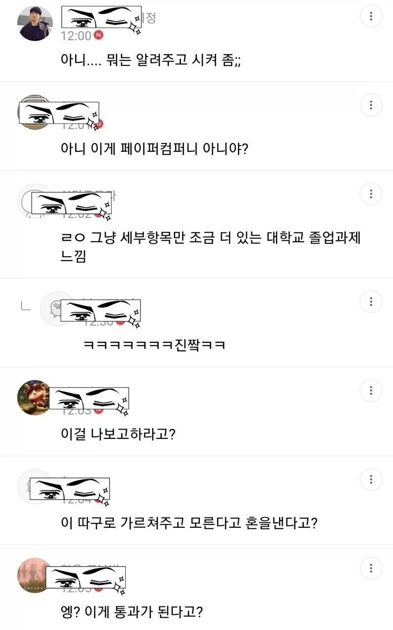 기업에 취직하고 회사에 감탄하는 순간.jpg_3.webp