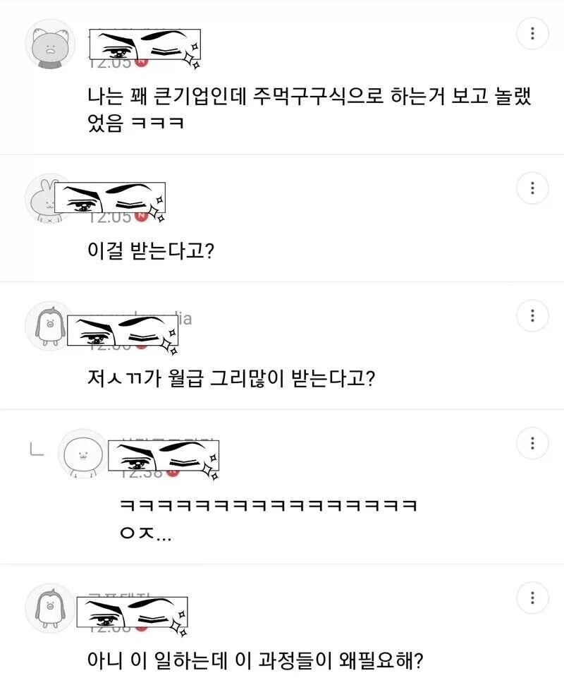 기업에 취직하고 회사에 감탄하는 순간.jpg_4.webp