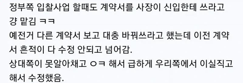 기업에 취직하고 회사에 감탄하는 순간.jpg_5.webp