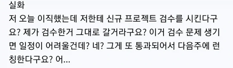 기업에 취직하고 회사에 감탄하는 순간.jpg_6.webp