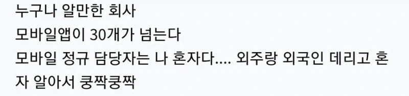 기업에 취직하고 회사에 감탄하는 순간.jpg_7.webp
