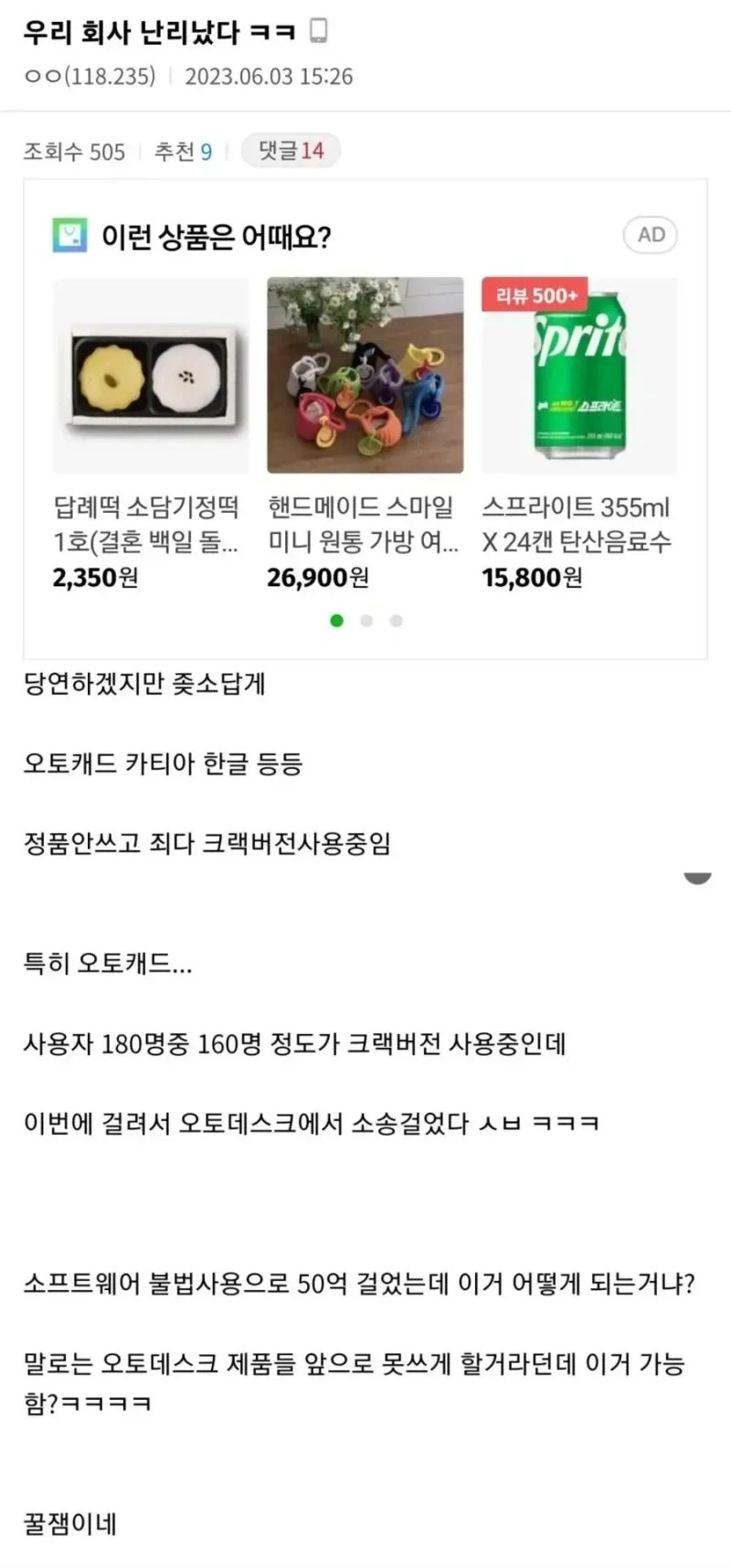기업에 취직하고 회사에 감탄하는 순간.jpg_8.webp
