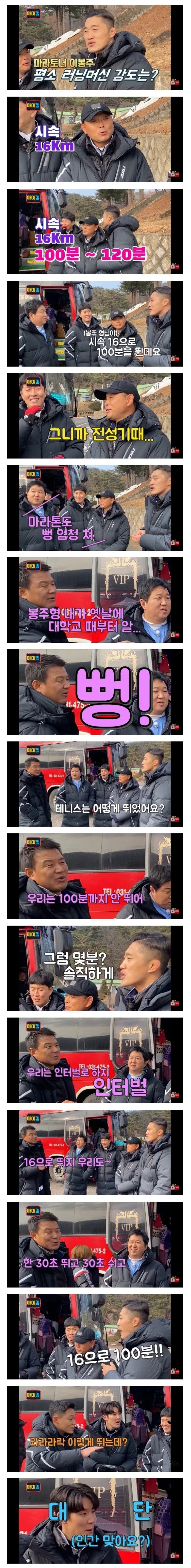 이봉주 선수의 현역 시절 런닝머신 연습 강도_1.webp