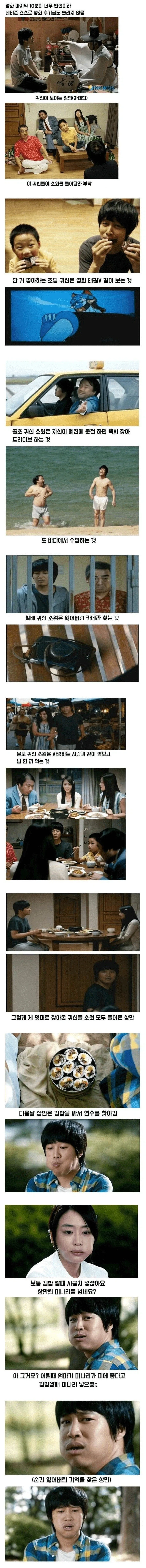 마지막 10분에 평가가 극적으로 바뀌는 영화_1.webp