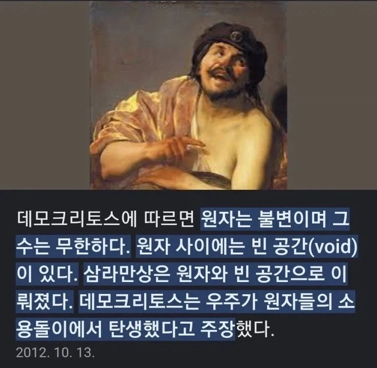 기원전 5세기 인간의 상상력 수준_1.webp