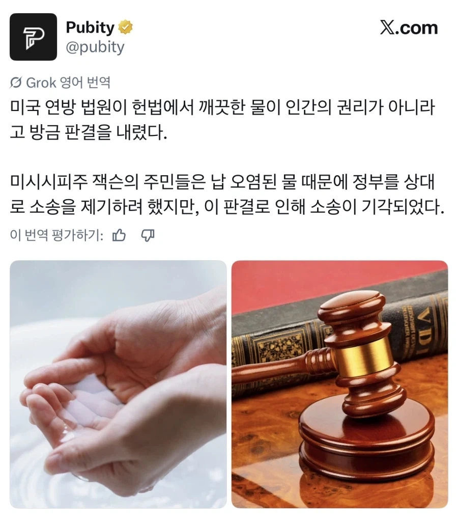 의외로 미국에서 인간의 기본 권리가 아니게 된것_1.webp