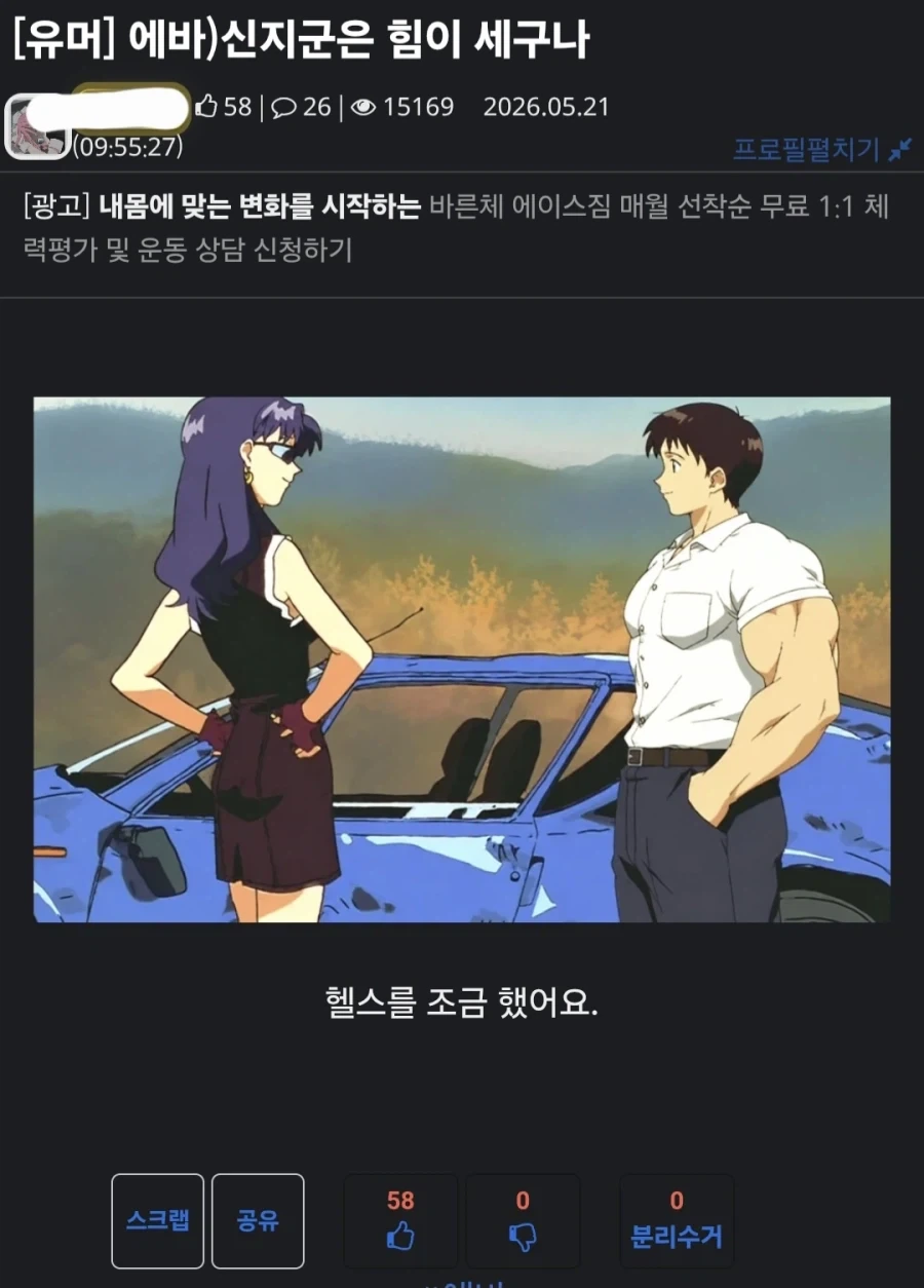 에반게리온) 열심히 살아온 신지_1.webp