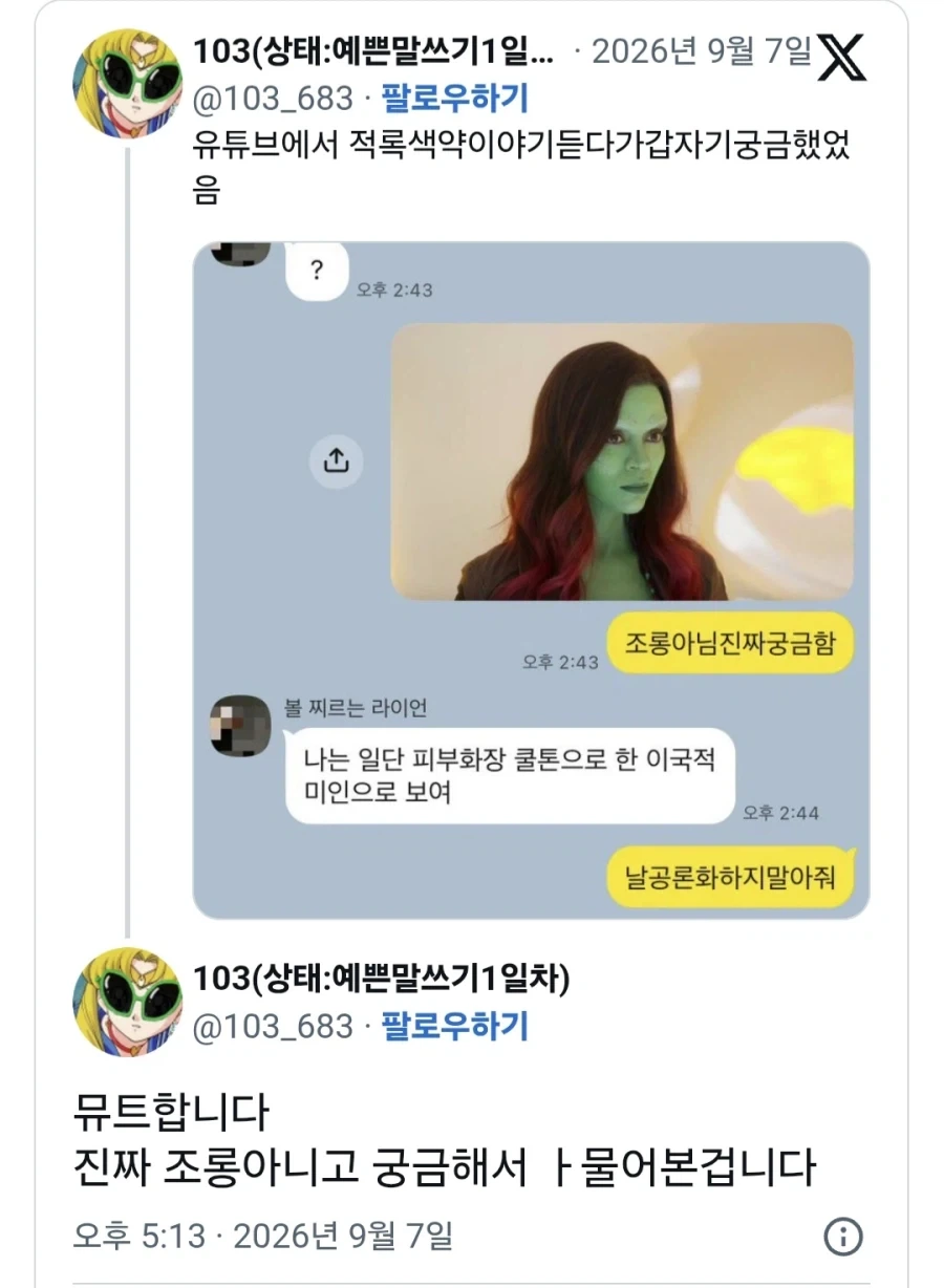 적록색약은 녹색피부도 보통 피부처럼 보이나.jpg_1.webp