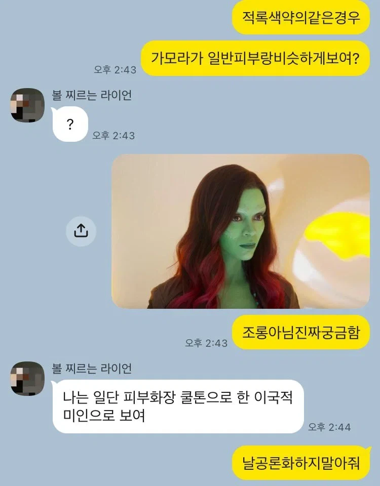 적록색약은 녹색피부도 보통 피부처럼 보이나.jpg_2.webp