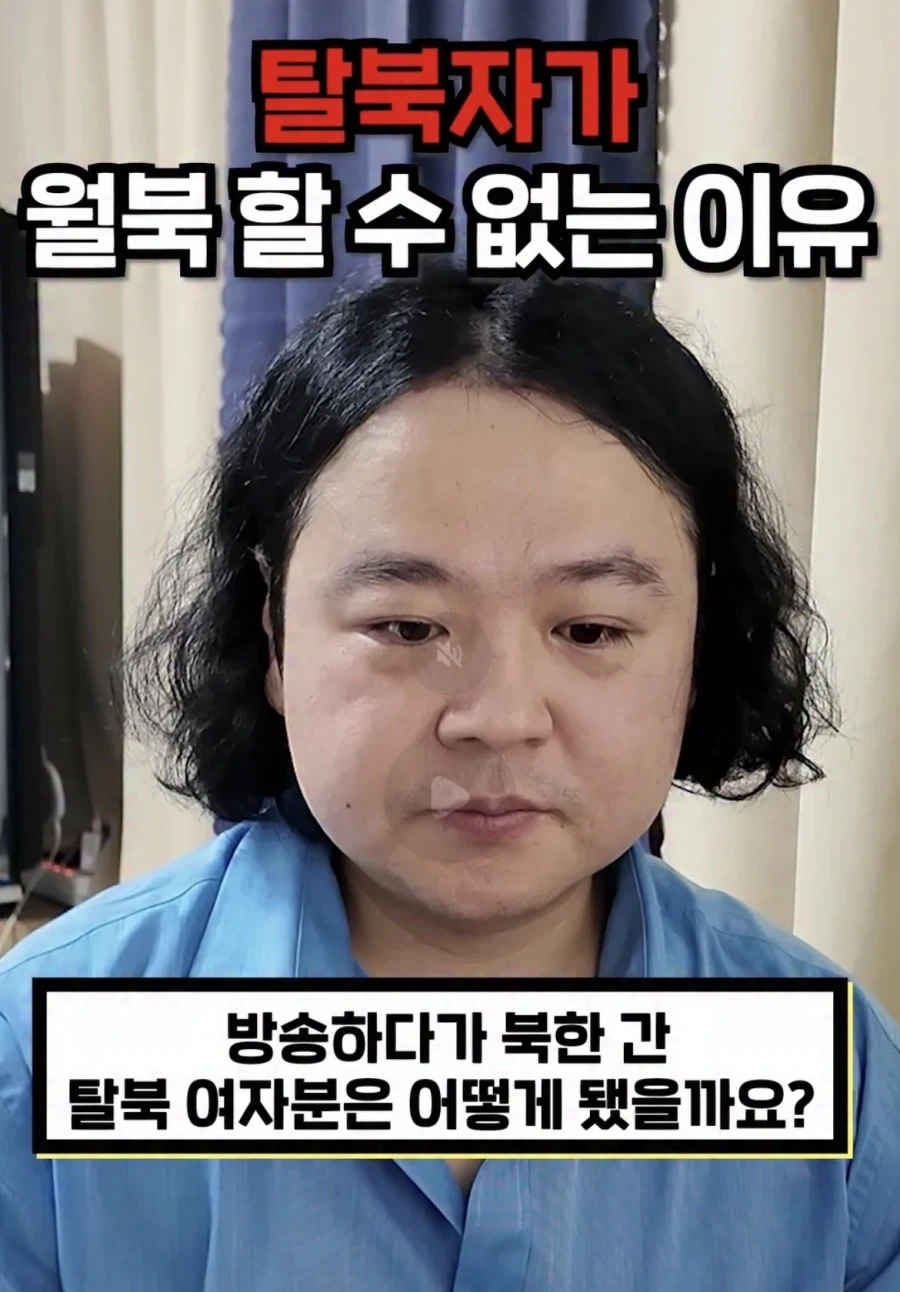탈북자가 다시 월북하면 어떻게 되나요_1.webp