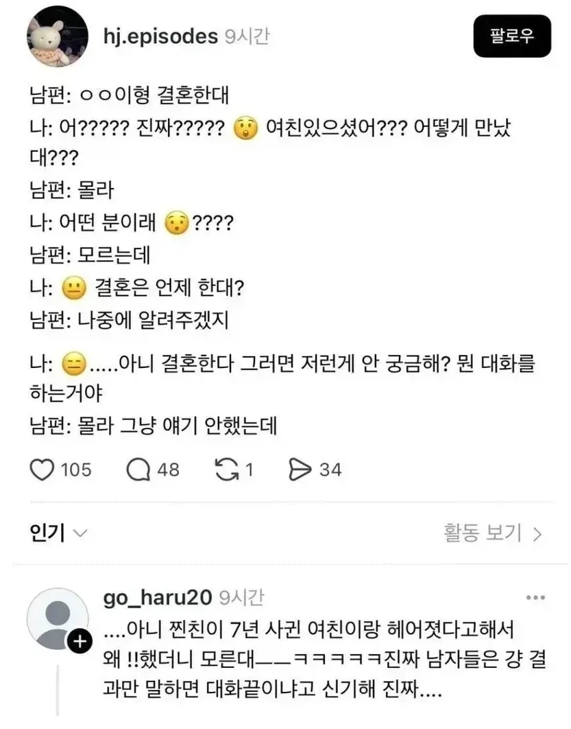 여자들은 이해가 안 된다는 남자의 세계_1.webp
