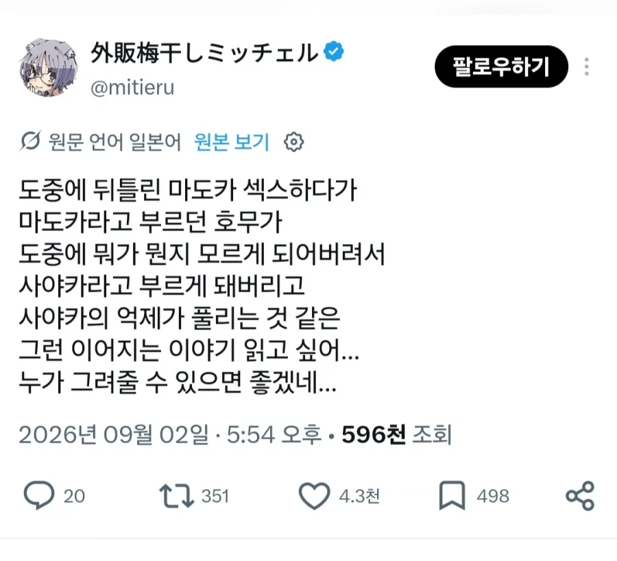 누가 그려달라고 하는 사람에게 남탓 하지 말라고 한 결과.JPG_1.webp