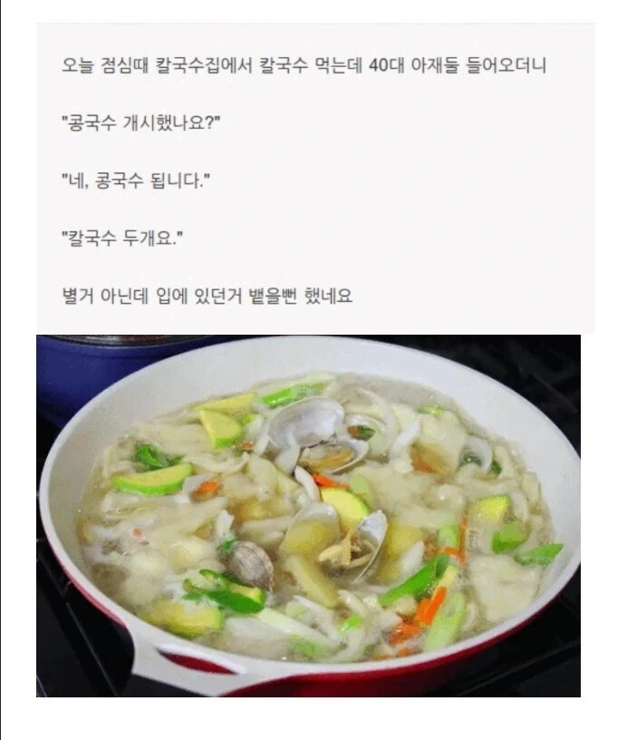 if(canOrder콩국수) { order(칼국수) }.jpg_1.webp