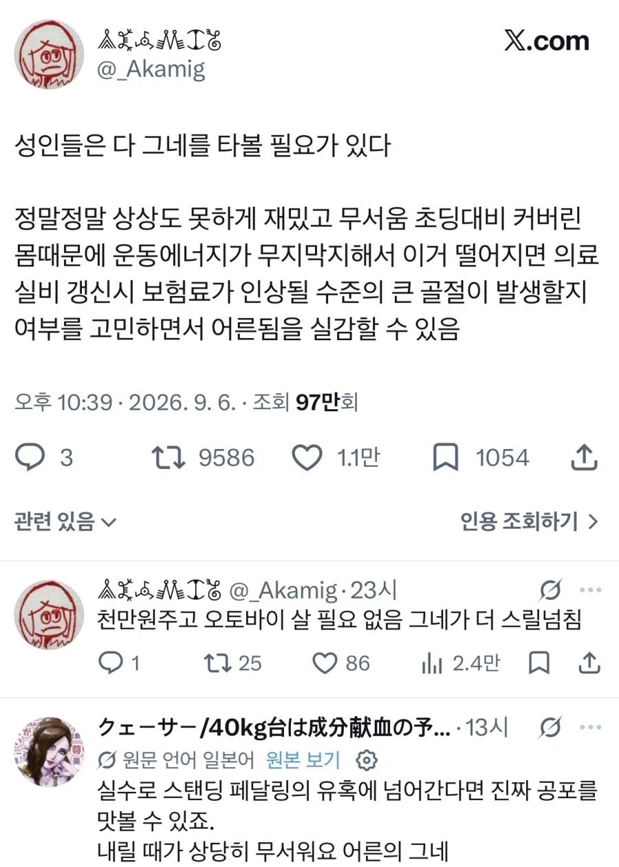어른이 된후 타면 스릴만점인 놀이기구.jpg_1.webp