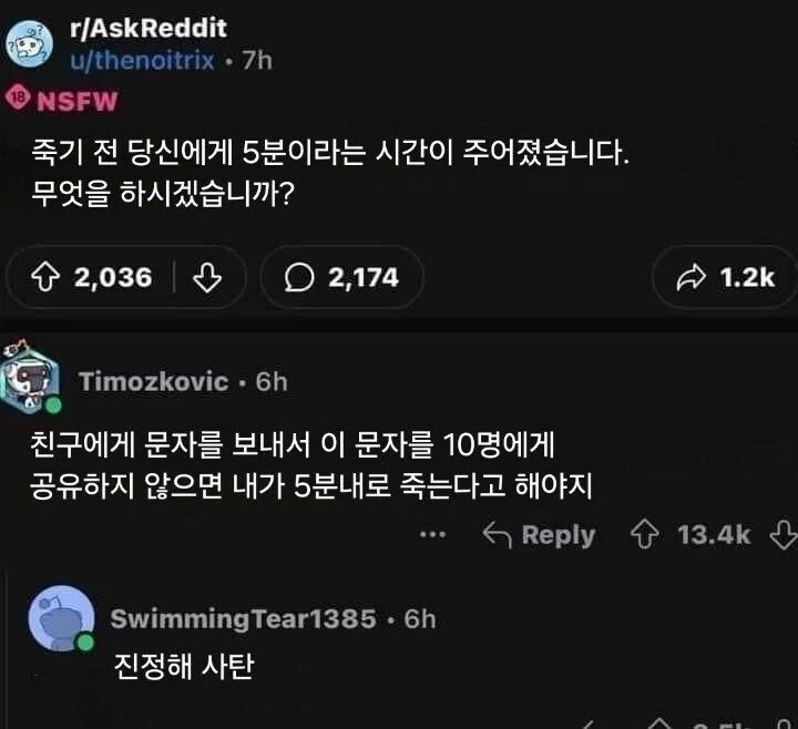 죽기 전 당신에게 5분의 시간이 주어졌습니다._1.webp