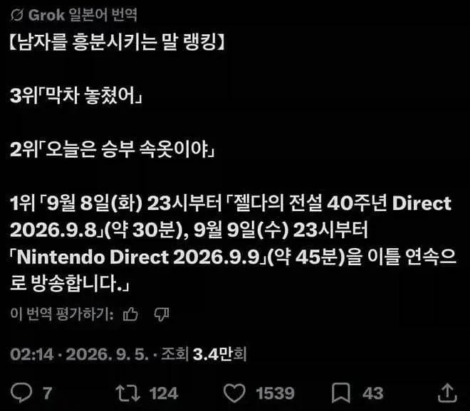남자를 흥분시키는 말 TOP3_1.webp