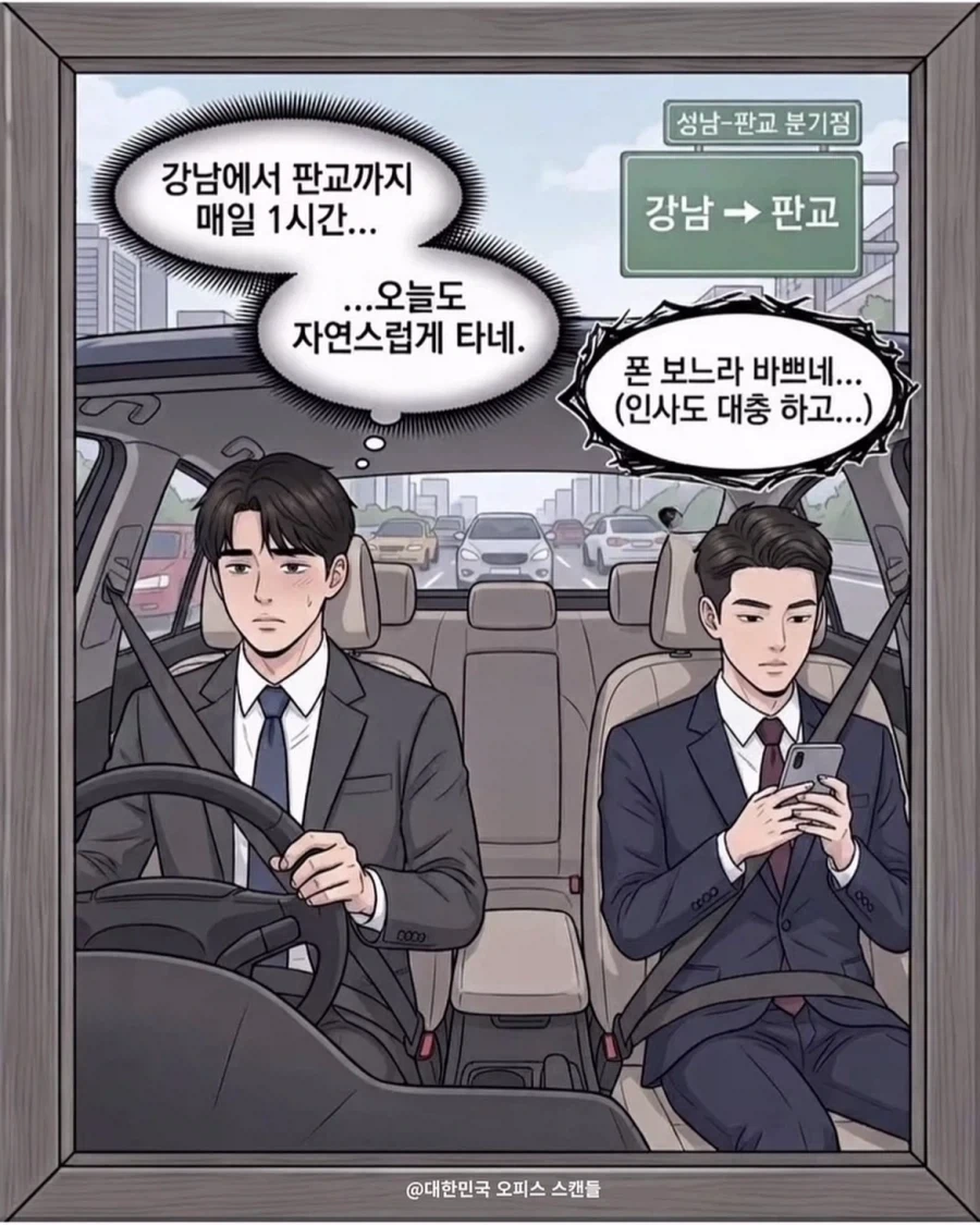 자차 있을때 하면 안되는거_1.webp
