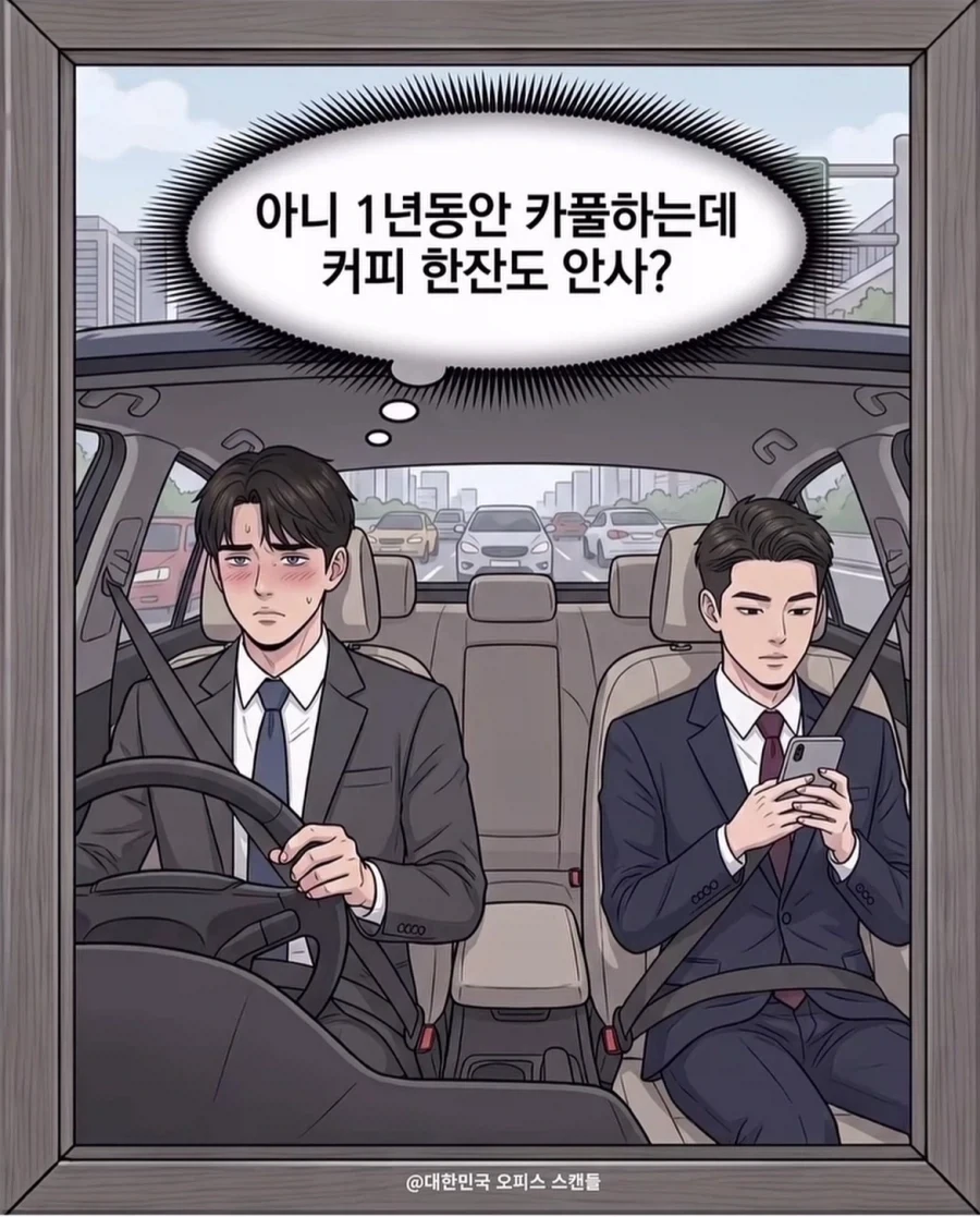 자차 있을때 하면 안되는거_2.webp