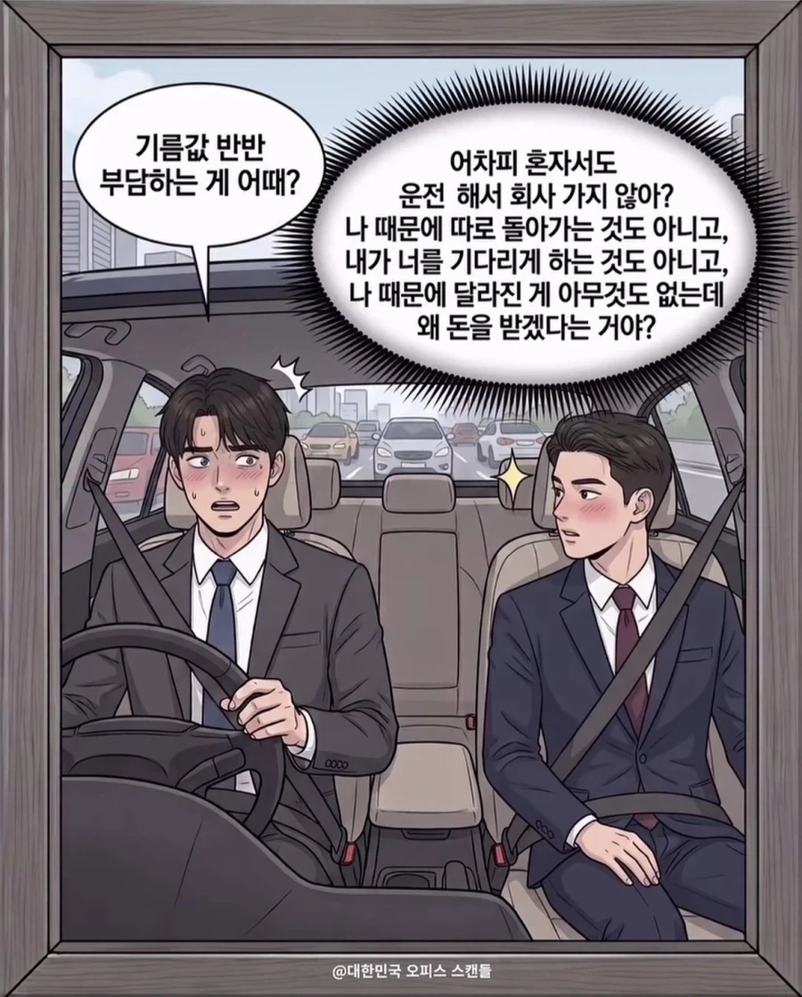 자차 있을때 하면 안되는거_3.webp
