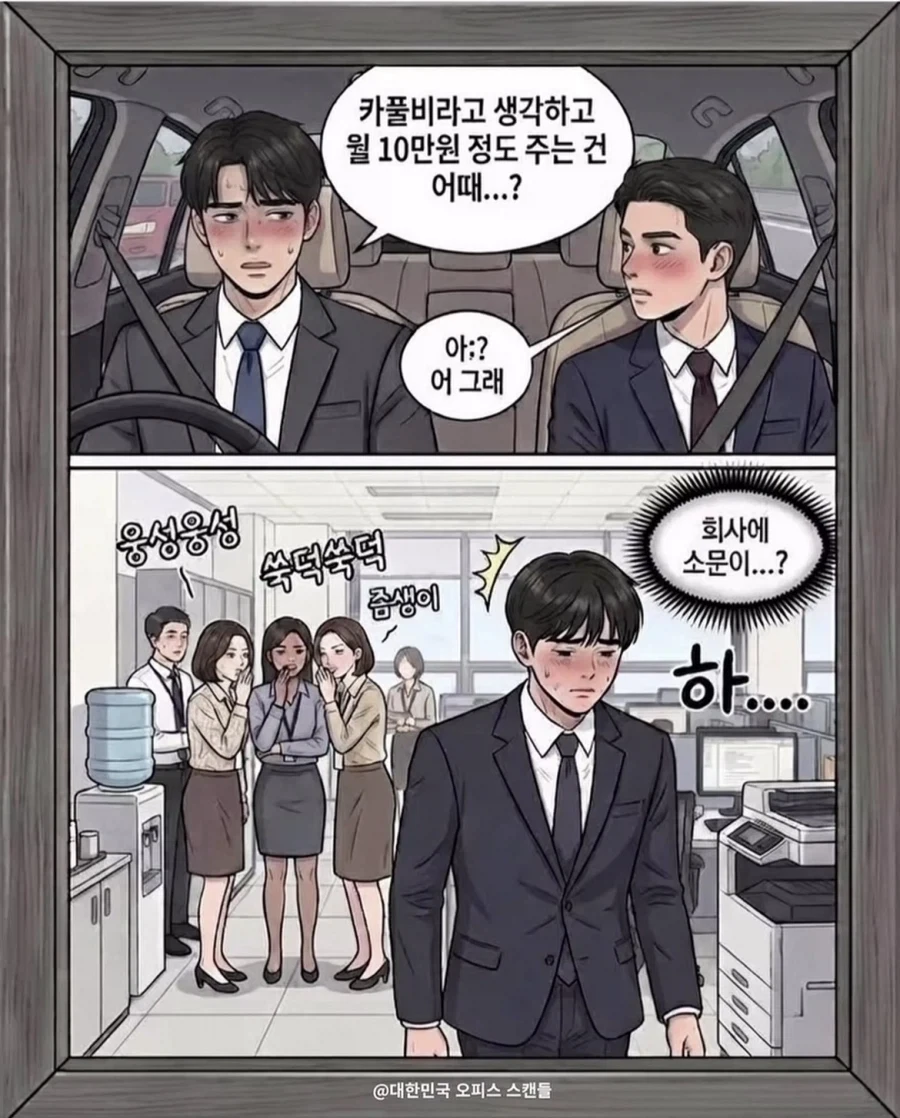 자차 있을때 하면 안되는거_4.webp