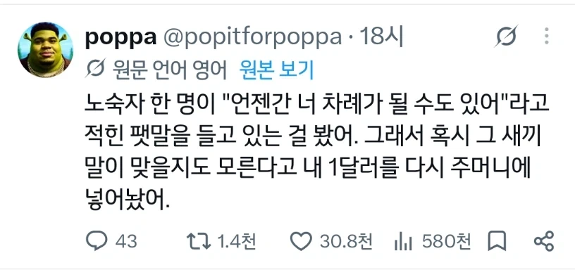 노숙자가 말했다.