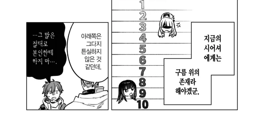 섹드립 같아 보이지만 아닙니다._1.webp