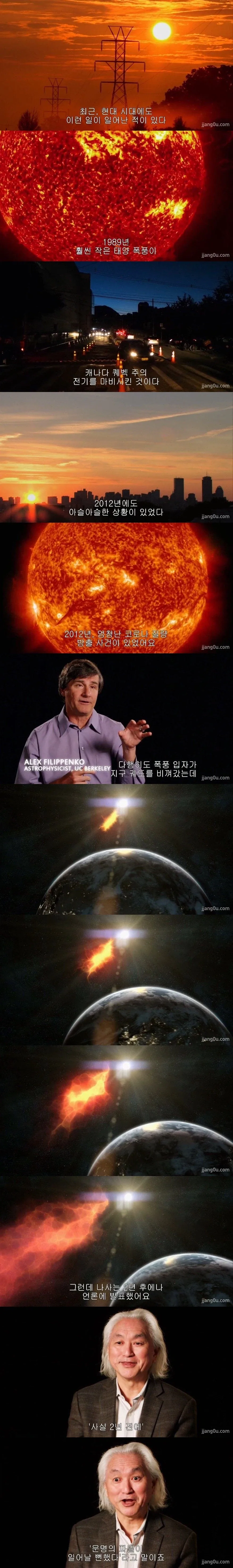 2년동안이나 대재앙을 숨겼던 NASA_1.webp