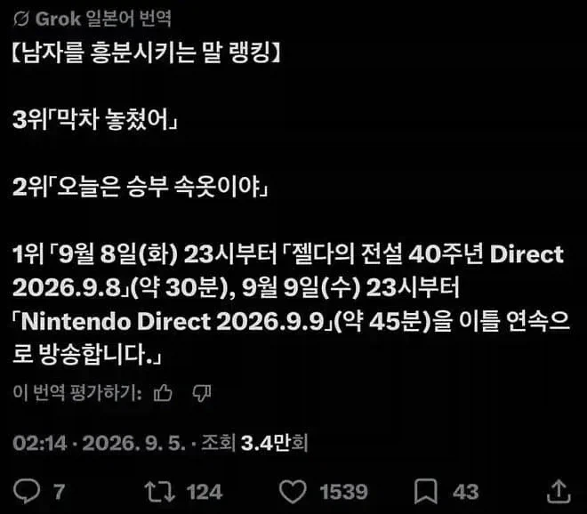 남자를 흥분시키는 말 TOP3_1.webp