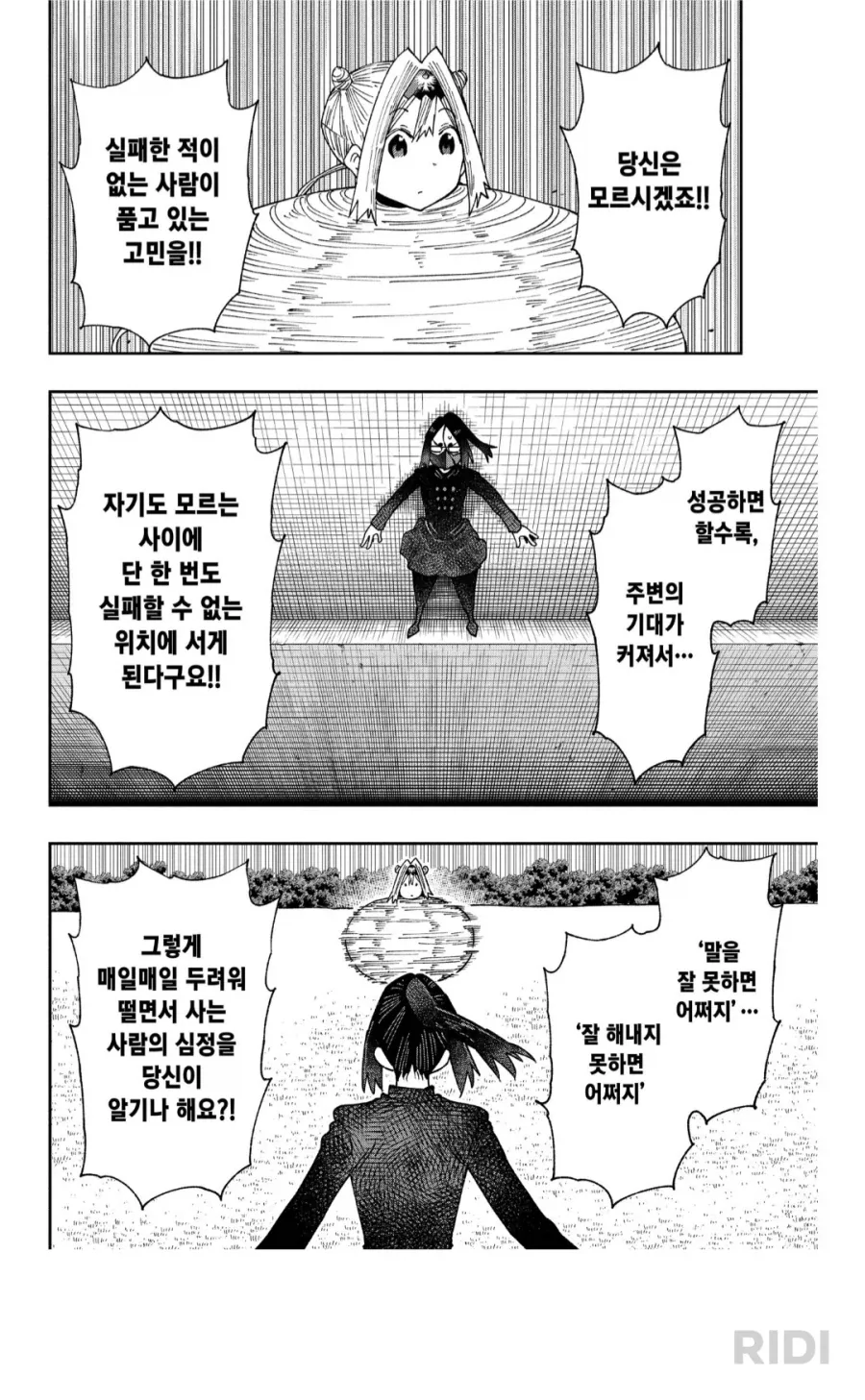 스스로에게 기대가 높은 타입_1.webp