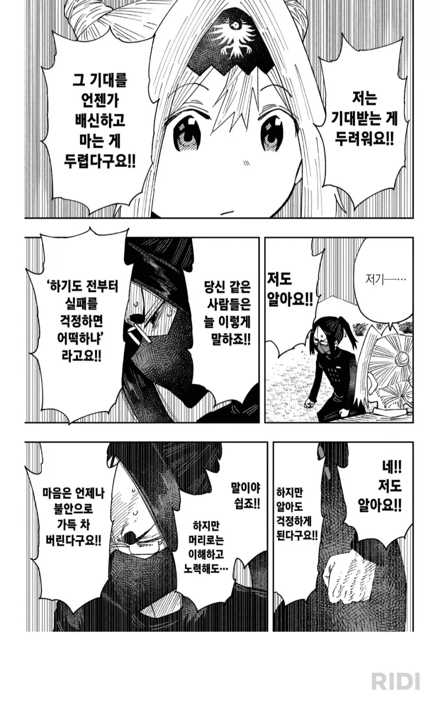 스스로에게 기대가 높은 타입_2.webp