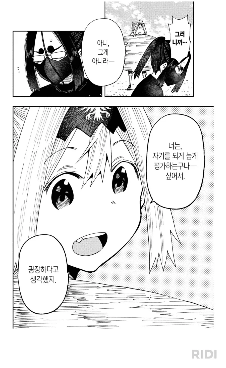 스스로에게 기대가 높은 타입_3.webp