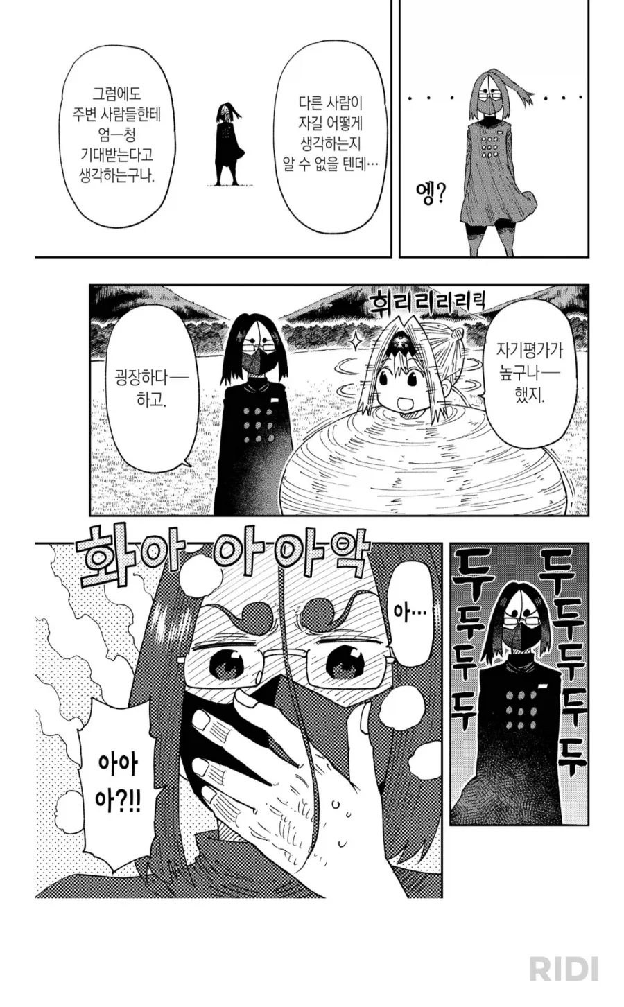 스스로에게 기대가 높은 타입_4.webp