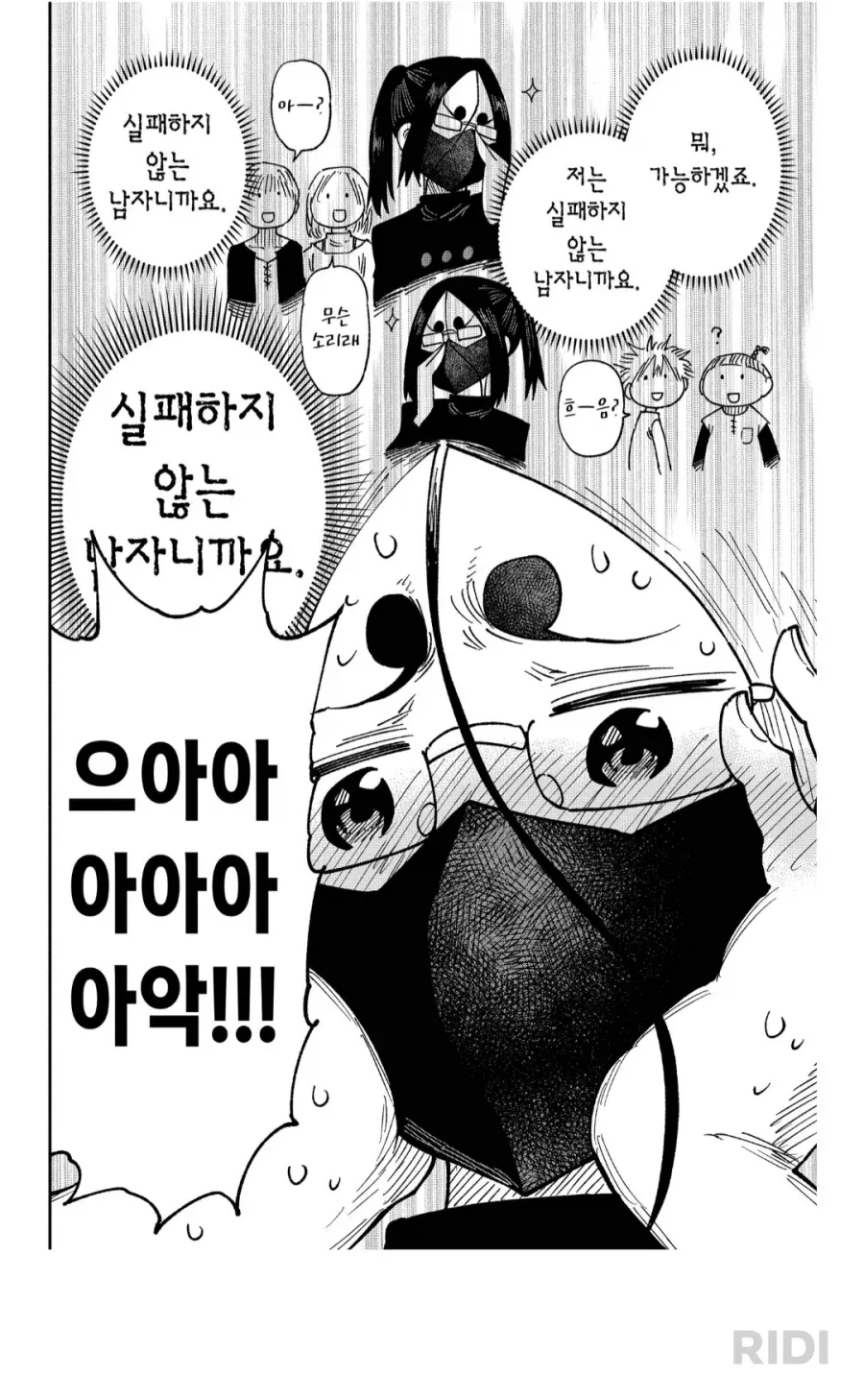 스스로에게 기대가 높은 타입_5.webp