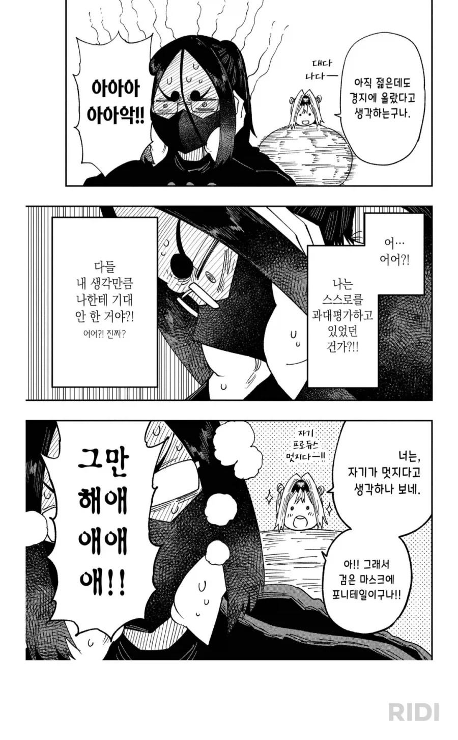 스스로에게 기대가 높은 타입_6.webp