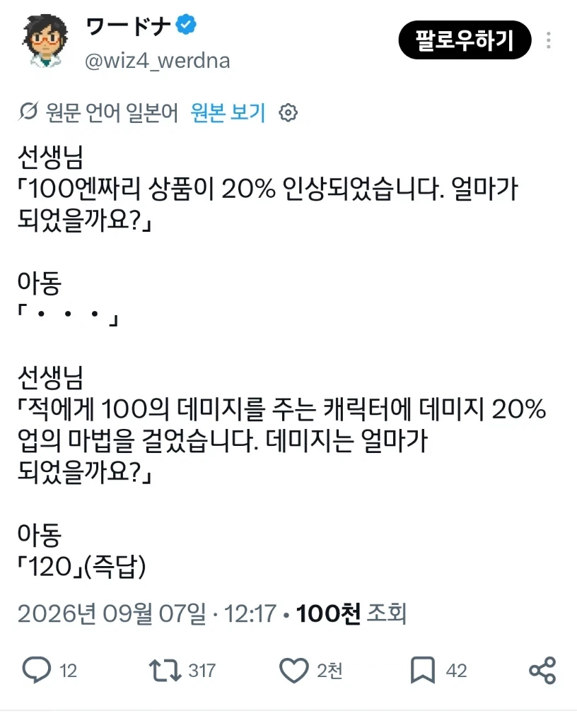 게임으로 배우는 쉬운 수학 공부_1.webp