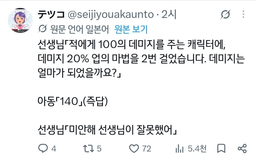 게임으로 배우는 쉬운 수학 공부_2.webp
