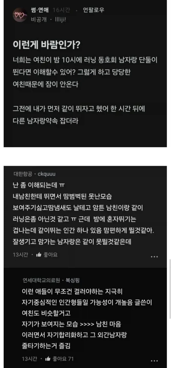 밤마다 러닝크루 남자랑.jpg_1.webp