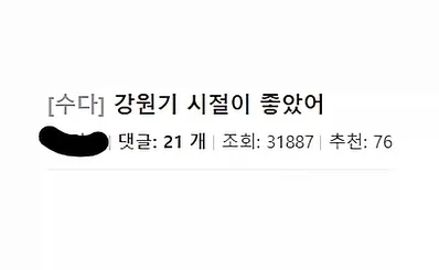강원기 시절이 더 좋았다는 이상한 메이플 유저 . jpg_1.webp