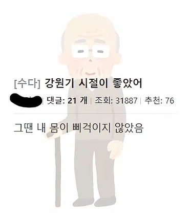 강원기 시절이 더 좋았다는 이상한 메이플 유저 . jpg_2.webp